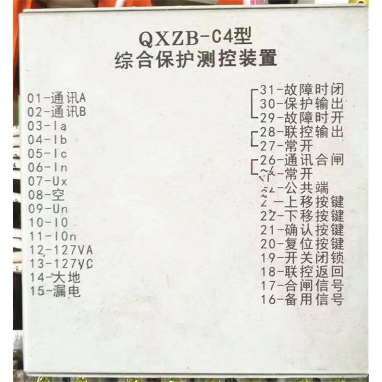 QXZB-C4型綜合保護(hù)測控裝置 濟寧永煤工礦機械有限公司