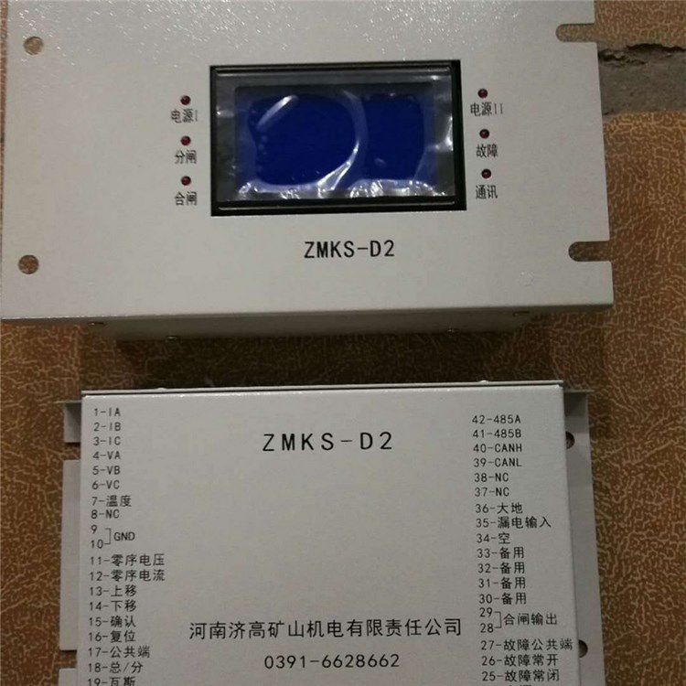 ZMKS-D2保護(hù)器 河南濟(jì)高礦山機(jī)電有限責(zé)任公司