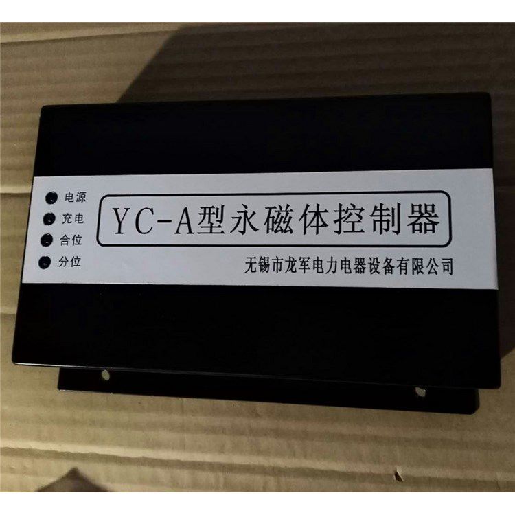 YC-A型永磁體控制器 鋁合金外殼 無錫龍軍電力電器設(shè)備有限公司