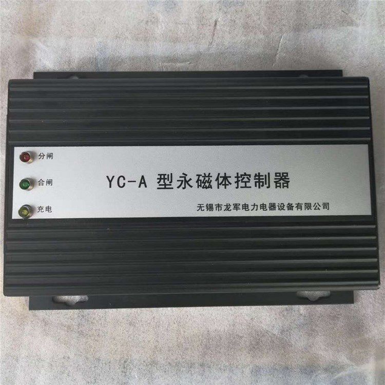 YC-A型永磁體控制器 礦用驅(qū)動(dòng)器保護(hù)器 無錫龍軍電力電器設(shè)備有限公司