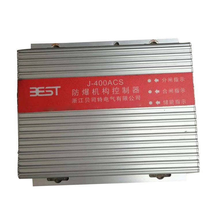 J-400ACS防爆機構控制器 浙江貝司特電氣有限公司