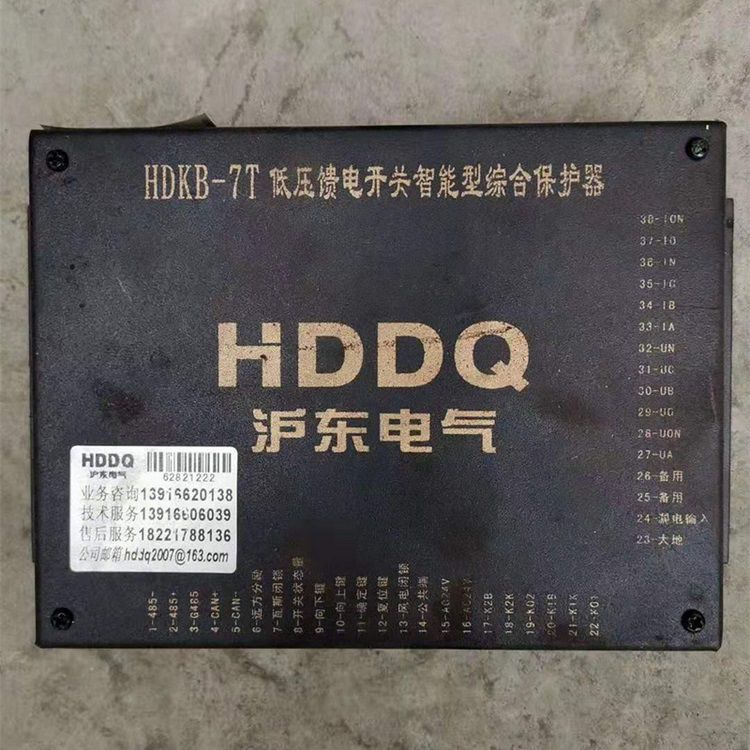 HDKB-7T低壓饋電開關(guān)智能型綜合保護(hù)器 上海滬東礦用電氣有限公司