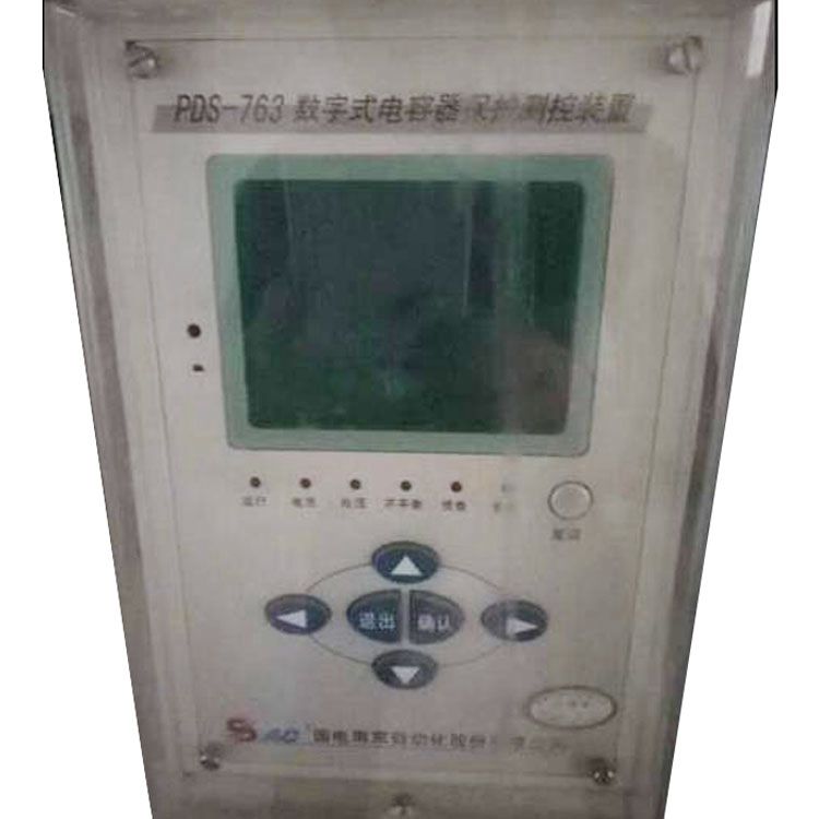 PDS-763A數(shù)字式線路保護(hù)測(cè)控裝置|國電南京自動(dòng)化股份有限公司