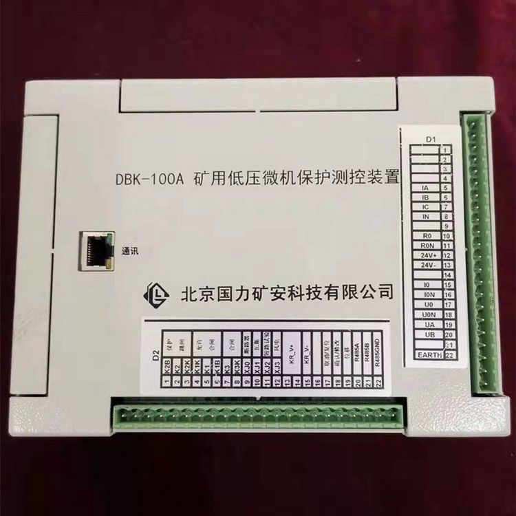 DBK-100A礦用低壓微機(jī)保護(hù)測控裝置 北京國力礦安科技有限公司