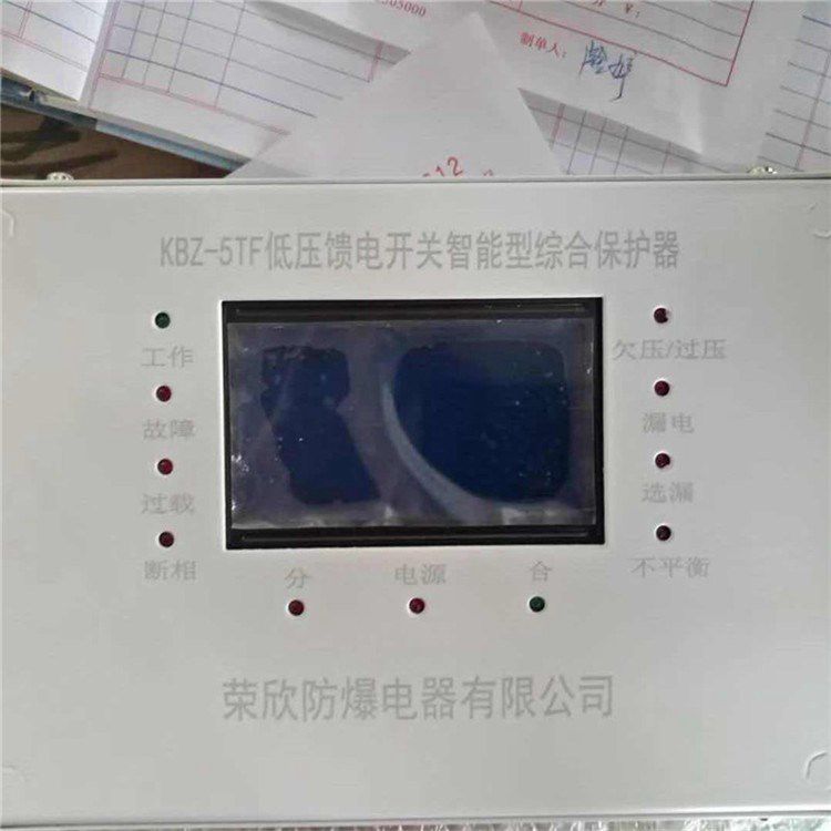 KBZ-5TK低壓饋電開關(guān)智能型綜合保護(hù)器 江西榮欣防爆電器有限公司