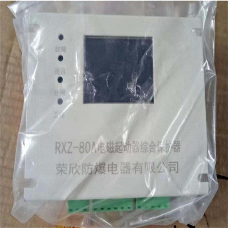 RXZ-80A電磁起動(dòng)器綜合保護(hù)裝置 江西榮欣防爆電器有限公司