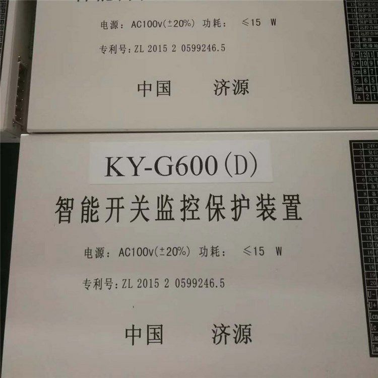 KY-G600(D)智能開關監(jiān)控保護裝置 礦用防爆綜合保護器