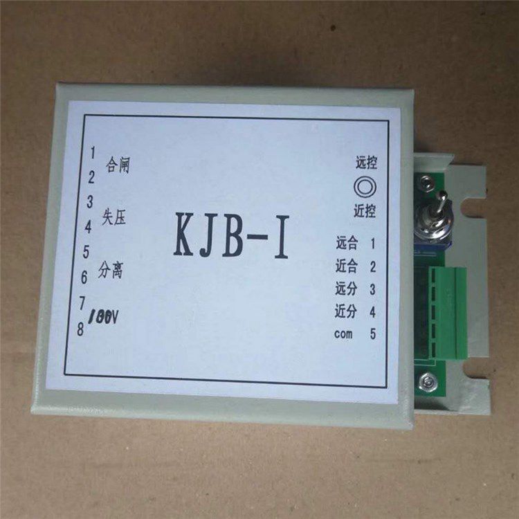 KJB-I高壓開關本安控制器 礦用保護器本質安全型控制裝置