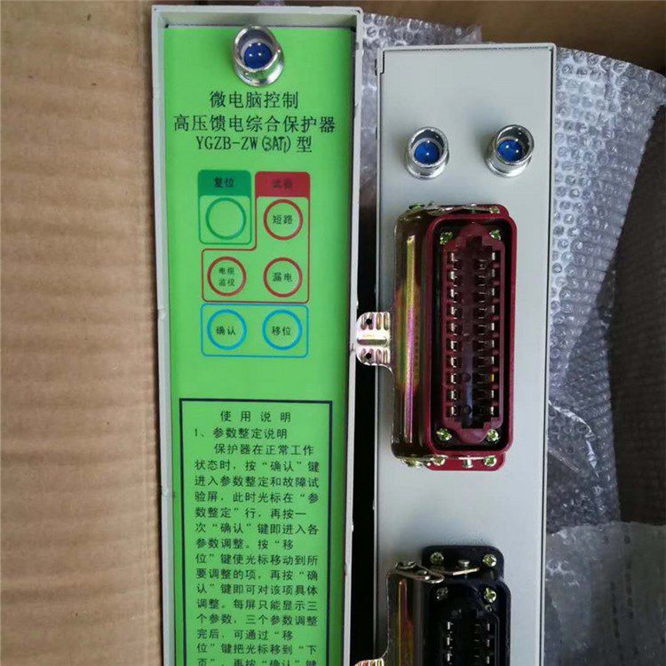 YGZB-ZW(3AT1)微電腦高壓饋電綜合保護(hù)器 礦用保護(hù)裝置