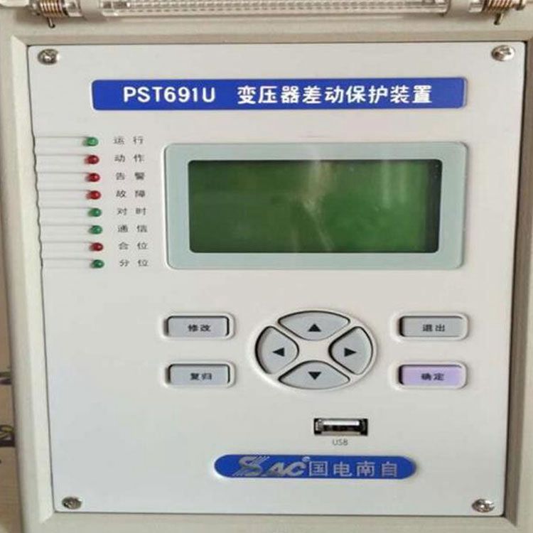 PSM691U電動機(jī)差動綜合保護(hù)裝置|國電南京自動化股份有限公司