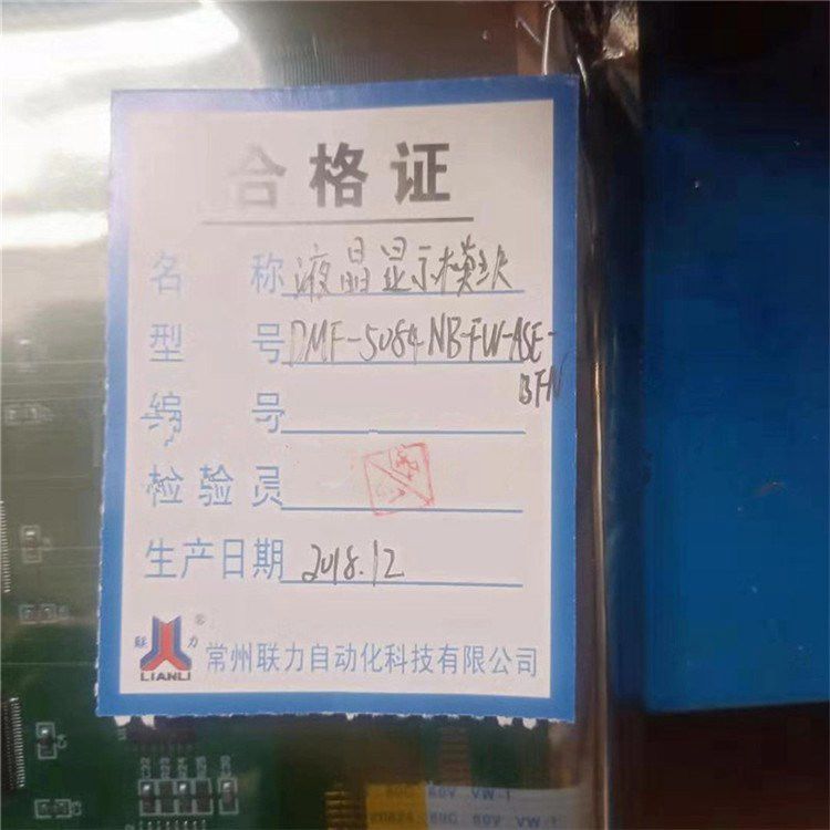 DMF-5084NB-FW-ASE-BFN液晶顯示模塊 常州聯(lián)力自動(dòng)化科技有限公司