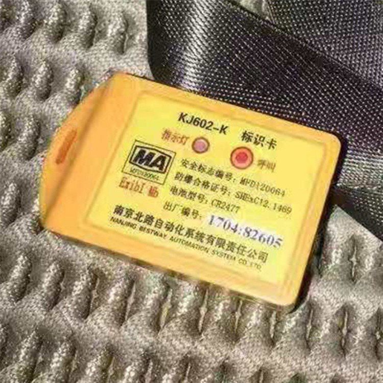 KJ602-K標識卡|南京北路自動化系統(tǒng)有限責任公司