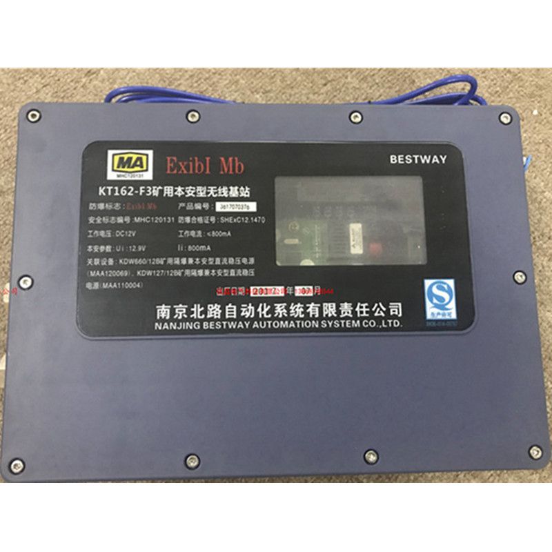 KT162-F3礦用本安型無線基站|南京北路自動化系統(tǒng)有限責任公司