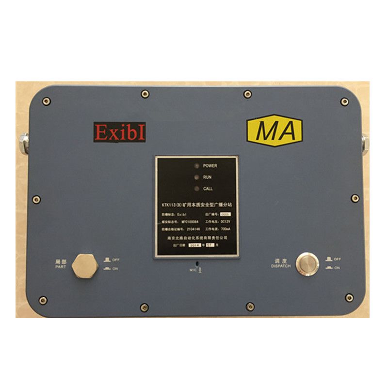 KTK113(B)礦用本質安全型廣播分站|南京北路自動化系統(tǒng)有限責任公司