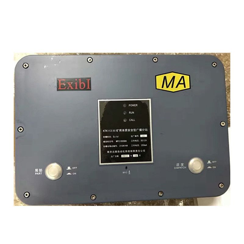 KTK113(A)礦用本質安全型廣播分站|南京北路自動化系統(tǒng)有限責任公司