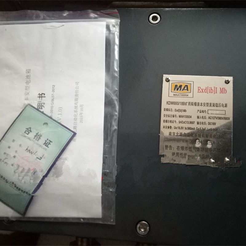 KDW660/18B礦用隔爆兼本安型直流穩(wěn)壓電源|尤洛卡