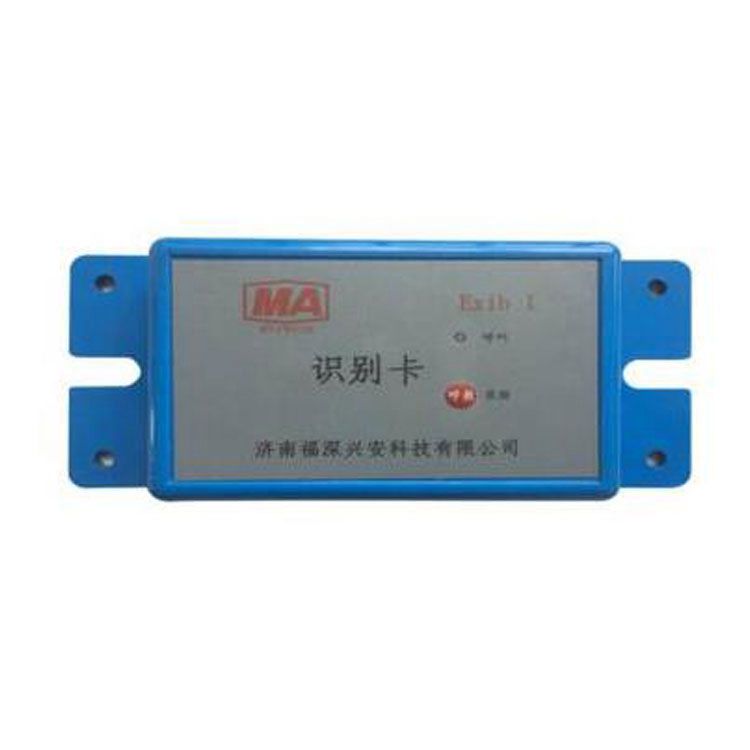 KJ353-K1車輛識別卡 濟(jì)南福深興安科技有限公司