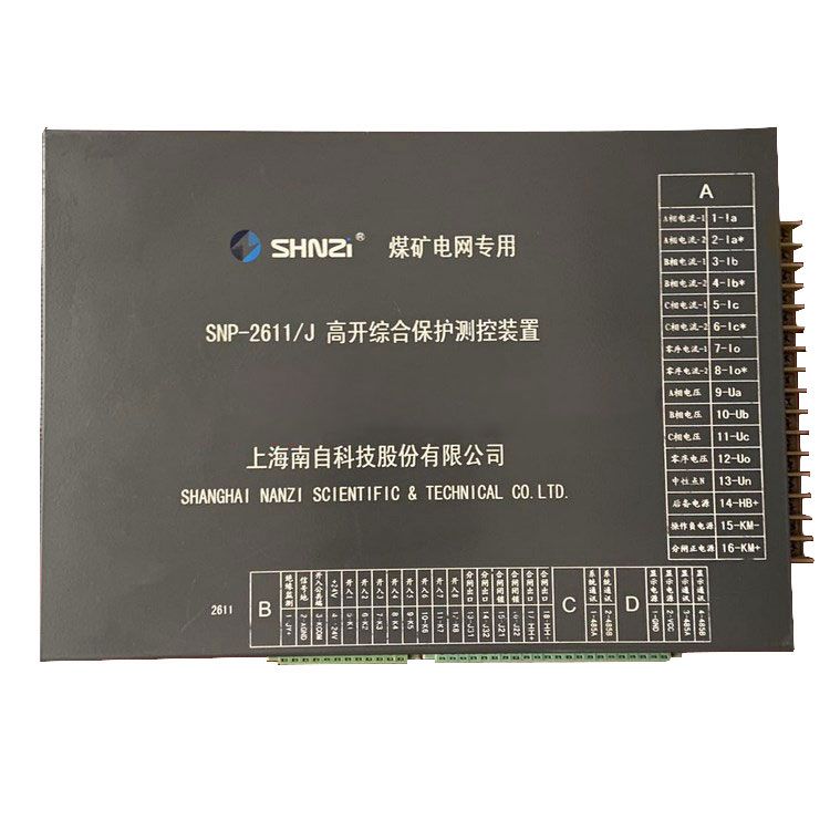 SNP-2611J/G高開綜合保護(hù)測控裝置|上海南自科技股份有限公司