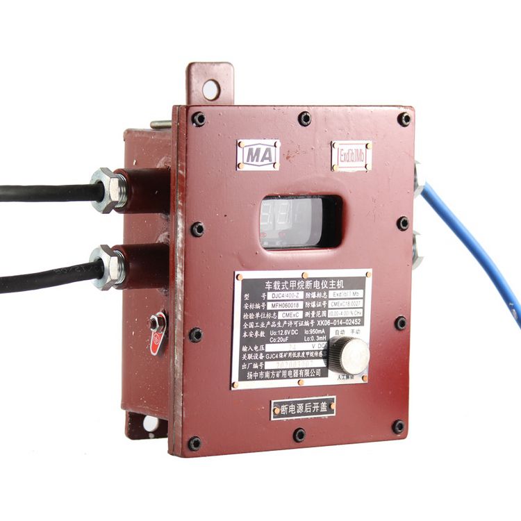 DJC4/400-Z車載式甲烷斷電儀主機(jī)|揚(yáng)中南方礦用電器有限公司