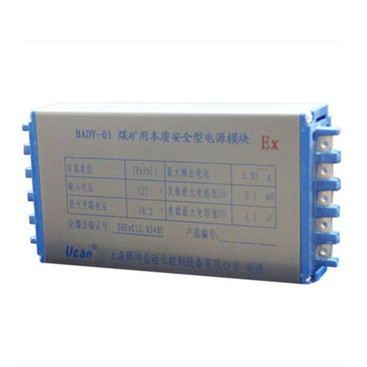 BADY-01煤礦用電源模塊|上海頤坤自動化控制設(shè)備有限公司