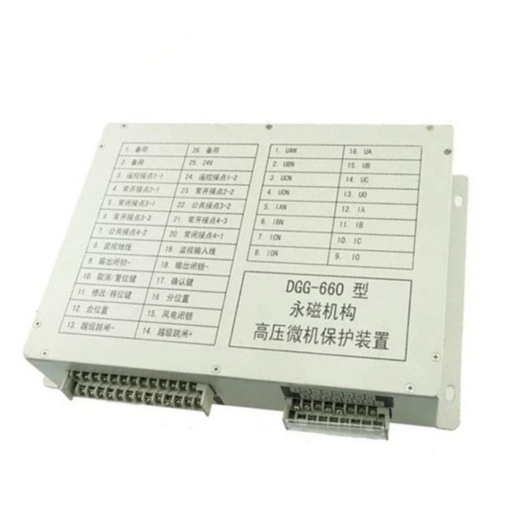 DGG-660型高壓微機保護裝置| 中國電光防爆科技股份有限公司