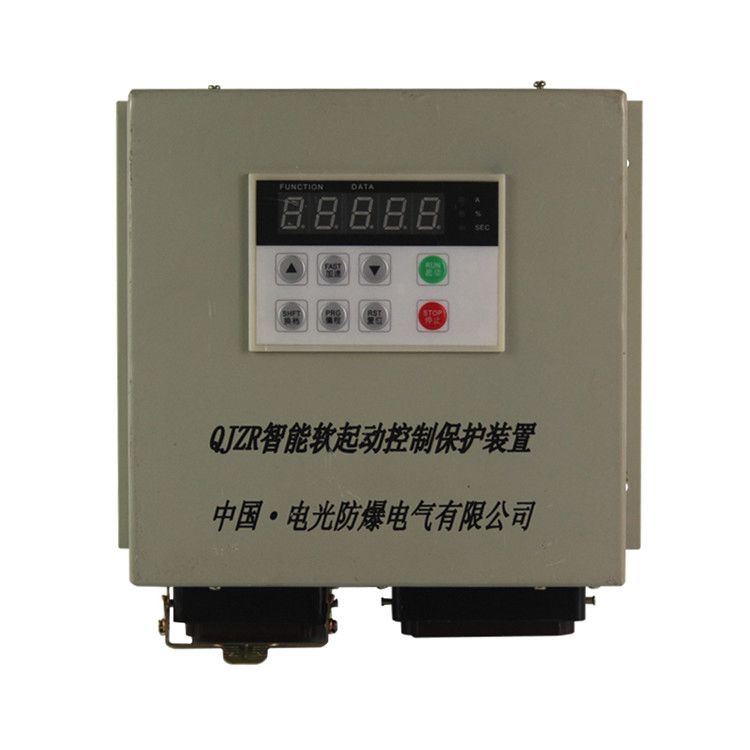 QJZR智能軟起動(dòng)控制保護(hù)裝置|中國(guó)電光防爆科技股份有限公司