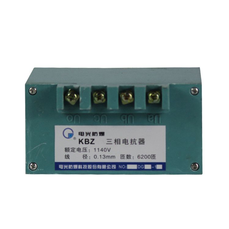 KBZ三相電抗器1140V | 中國(guó)電光防爆科技股份有限公司