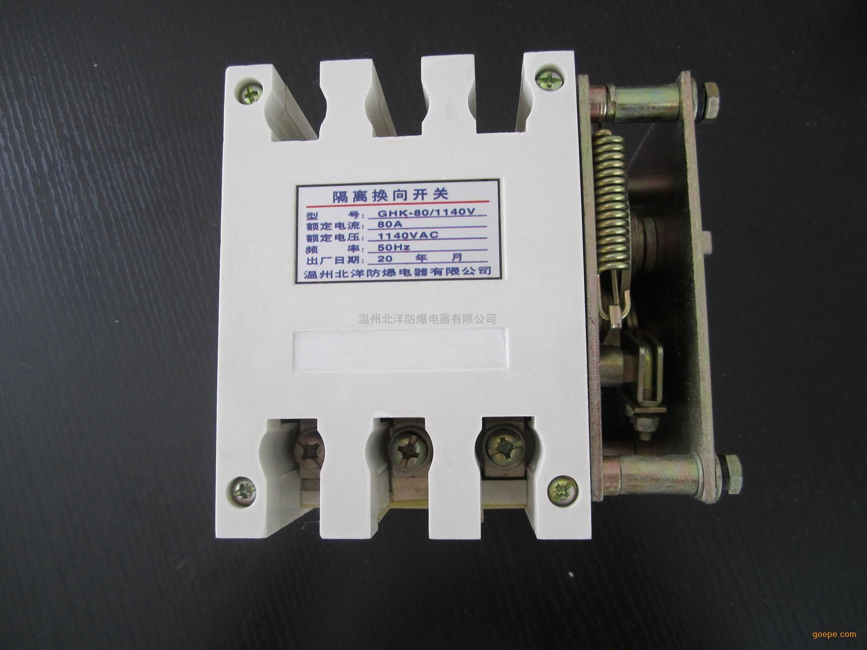 GHK-80A/1140V隔離換向開關(guān)|濟(jì)寧永煤工礦機(jī)械有限公司