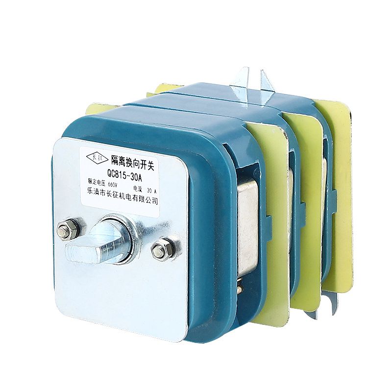 QC815-30A隔離換向開關(guān)|濟(jì)寧永煤工礦機(jī)械有限公司