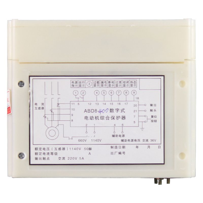 ABD8-400數(shù)字式電機綜合保護器|濟寧永煤工礦機械有限公司