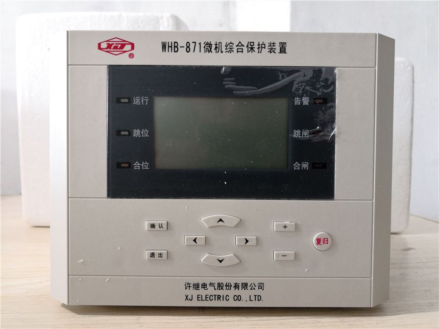 WHB-871微機(jī)綜合保護(hù)裝置|許繼電氣股份有限公司