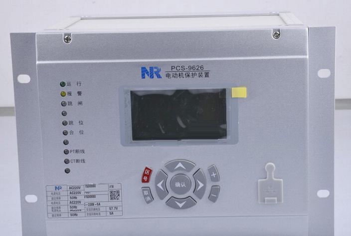 PCS-9626C電動機保護(hù)裝置|南京南瑞繼保電氣有限公司