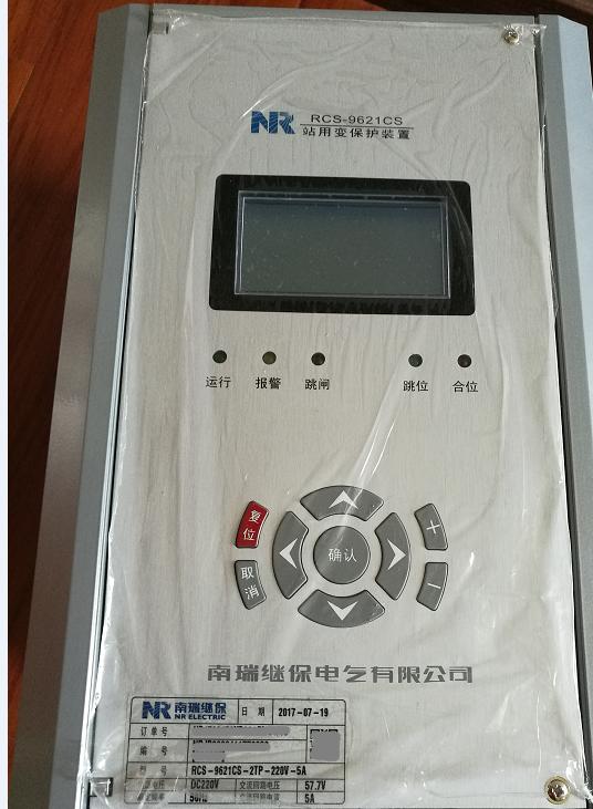 RCS-9621變壓器差動保護(hù)裝置|南京南瑞繼保電氣有限公司