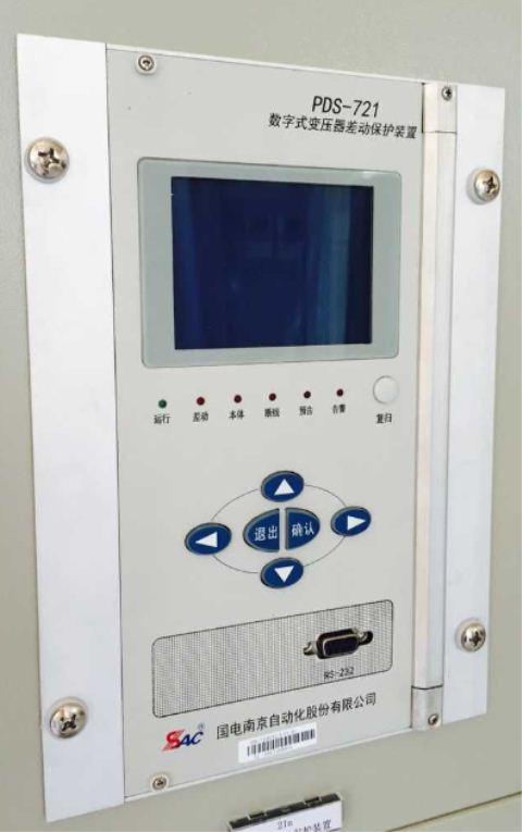 PDS-721數(shù)字式變壓器差動(dòng)保護(hù)裝置|國電南京自動(dòng)化股份有限公司