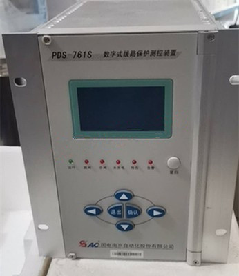 PDS-761S數(shù)字式線路保護(hù)測控裝置|國電南京自動(dòng)化股份有限公司