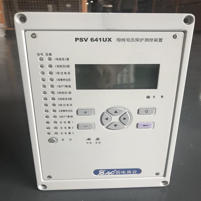 PSV641UX母線電壓保護(hù)測控裝置|國電南京自動(dòng)化股份有限公司