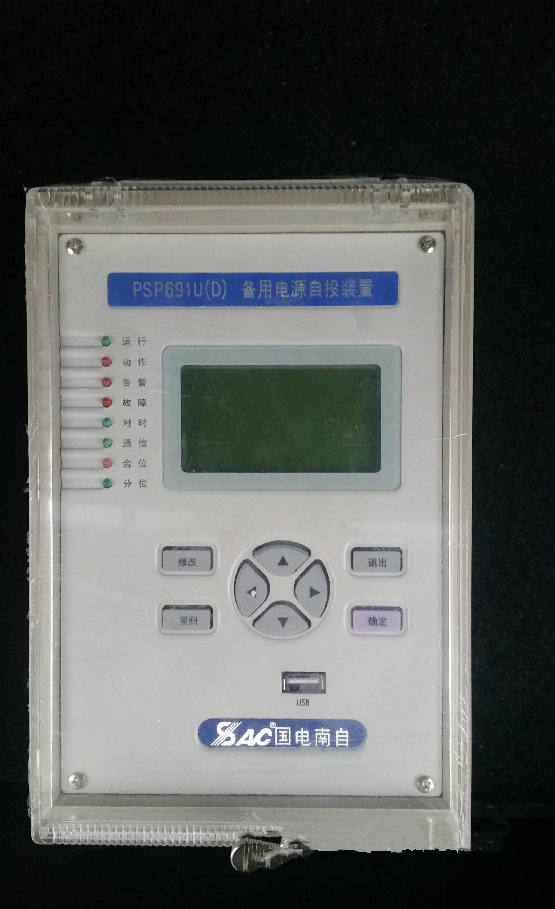 PSP691UD母聯(lián)備用電源自投裝置|國(guó)電南京自動(dòng)化股份有限公司