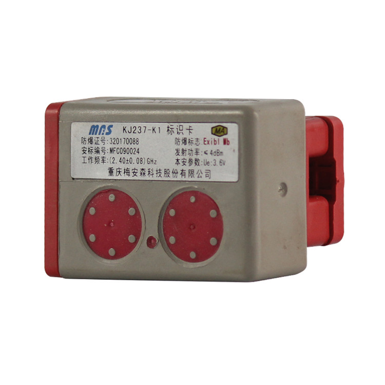KJ237-K1識(shí)別卡|重慶梅安森股份有限公司