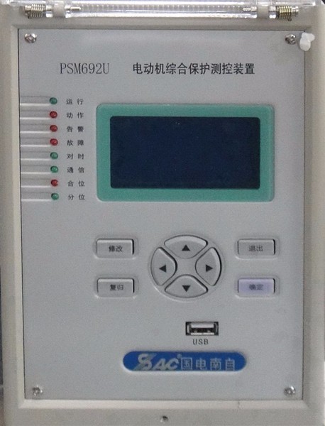 PSM694U同步電動(dòng)機(jī)綜合保護(hù)裝置|國(guó)電南京自動(dòng)化股份有限公司