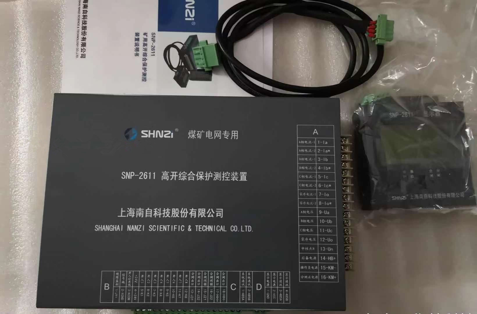 SNP-2611高開(kāi)綜合保護(hù)測(cè)控裝置|上海南自科技股份有限公司