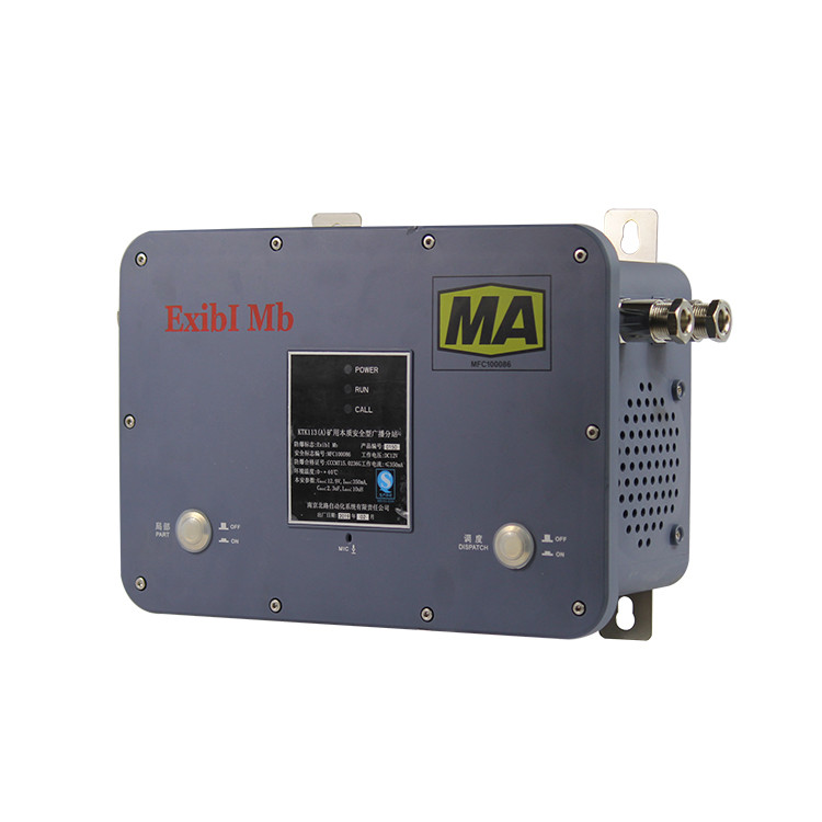 KTK113(A)礦用本質(zhì)安全型廣播分站|南京北路智控科技股份有限公司