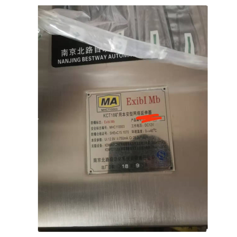 KTC18礦用本安型網(wǎng)絡延伸器|南京北路智控科技股份有限公司