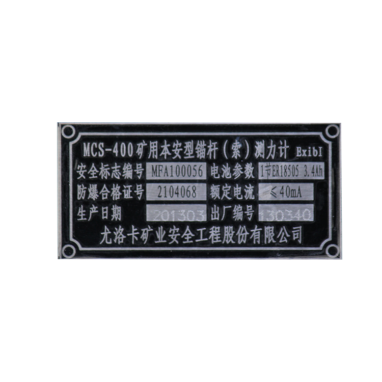 MCS-400礦用本安型錨桿(索)測(cè)力計(jì)|尤洛卡（山東）礦業(yè)科技有限公司