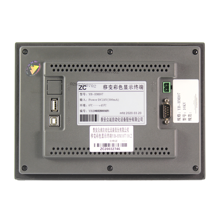 YB-HMI07/10.2移變彩色顯示終端YB-HM107/10Y高壓顯示屏|泰安眾城自動(dòng)化設(shè)備股份有限公司