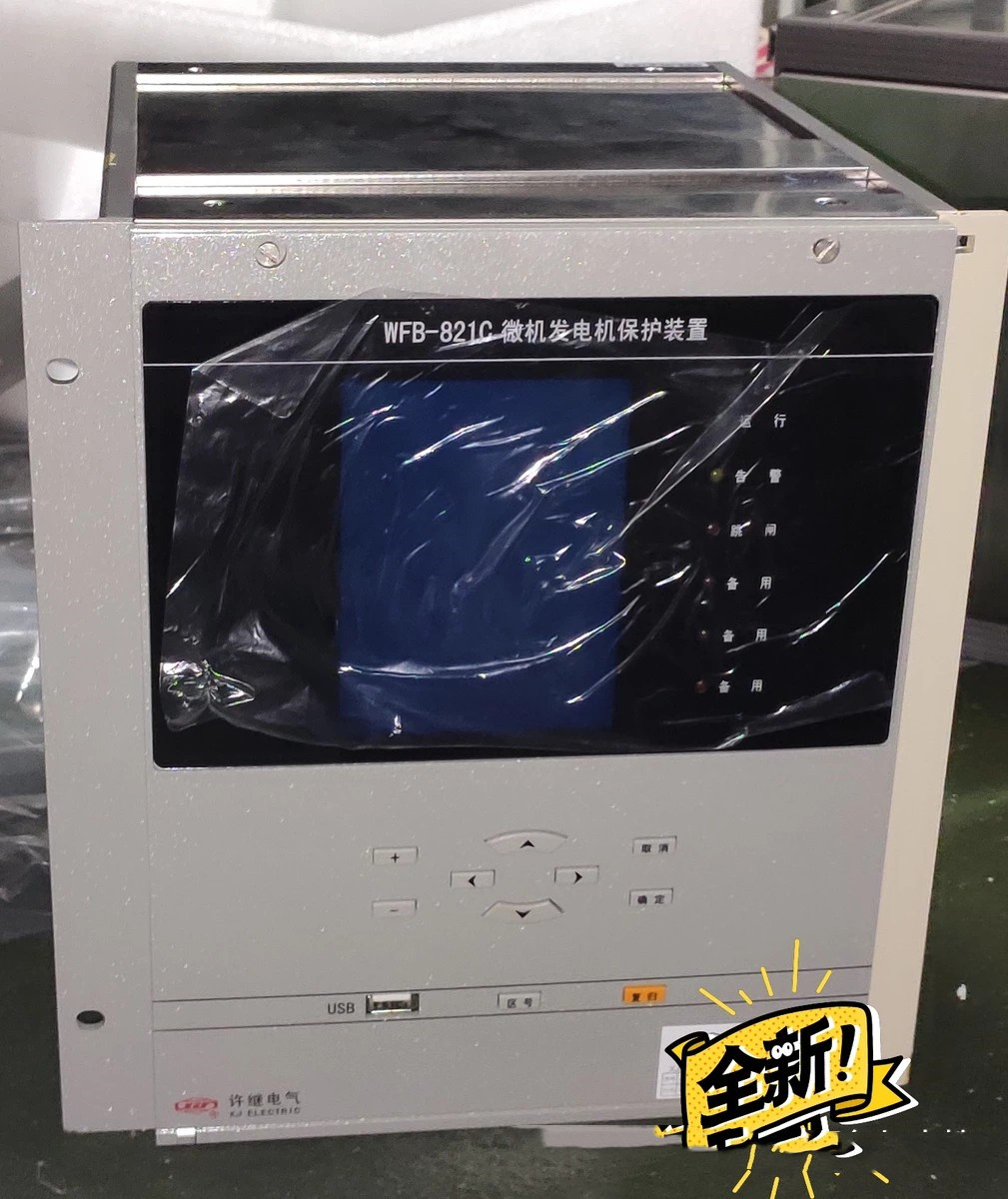WFB-801A微機(jī)發(fā)電機(jī)保護(hù)測控裝置|許繼電氣股份有限公司(圖1)