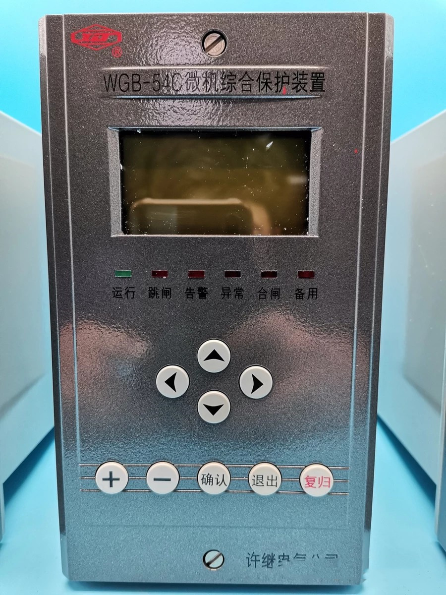 WGB-54C微機(jī)綜合保護(hù)裝置|許繼電氣股份有限公司(圖1) WGB-54C微機(jī)綜合保護(hù)裝置|許繼電氣股份有限公司(圖1)