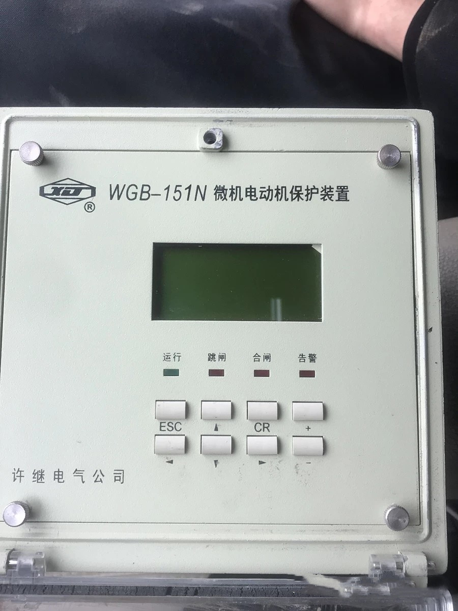 WGB-151N微機(jī)電動(dòng)機(jī)保護(hù)裝置|許繼電氣股份有限公司(圖1) WGB-151N微機(jī)電動(dòng)機(jī)保護(hù)裝置|許繼電氣股份有限公司(圖1)